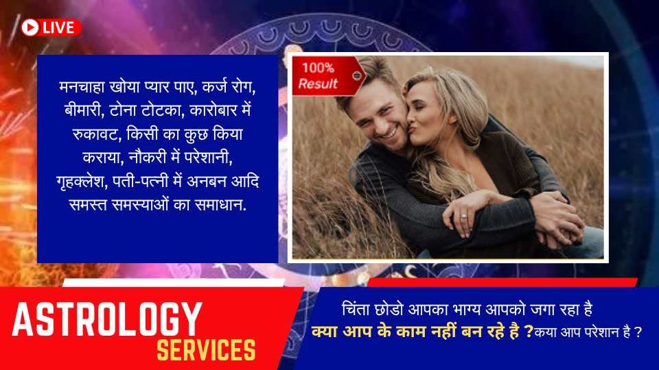 Love Problem Solution Without Money
